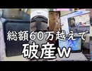 超かぐや姫に脳を焼かれた結果、ありえない強さのPCとVRゴーグルを購入。ツクヨミ感謝祭が楽しみすぎる