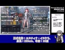 【ゆっくり解説】過労Dr.ナジャの実験体解説　No.079：ユスティナ編【エターナルリターン】