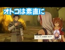 空の軌跡 the 1st　実況プレイPart61