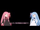 琴葉姉妹の立ち絵作ったお【VOICEVOX】