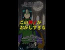 【神話創世RPGアマデウス】この神子がおかしすぎる
