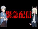 緊急配信　【TRPG紹介『幻ラヂオ』】