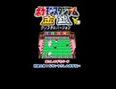 【ポケスタ金銀ミニゲーム】【ポケスタ金銀】袋にいっぱいプレゼントを詰めるんだ！【はこんでデリバード】