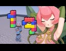 花とアンドロイドの小さなマインクラフト＃19