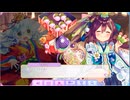 【ふるふる】ぎゅぎゅぎゅ～ときゅーとなひな祭り！【DMM】