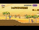 【NewスーパーマリオブラザーズU デラックス】A23・デザートさばくのトッテン
