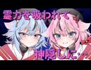 【ヤンデレ劇場】ヒメミコに霊力を吸われて神隠しされる話【ボイスロイド劇場】