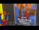 スーパーガールを見にきたメカネック