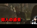 【鬱ゲー】HEAVY RAIN 心の軋むとき　part19