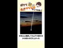 【汚ぇ花火だ】テンションバチ上げでボケて読み上げてみた！　Part 120