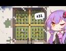 【Minecraft】ゆかりさんのまったりハードコア！Part31