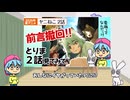 アニメ『ヤニねこ』2話目まで見て視聴停止撤回！常識も嫌悪感も相対的