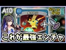 【１コスト200ダメージ】ボスでも雑魚でも、モメンタム集中砲火を連発してスパイアを蹂躙しましょう！【スレスパ2/Slay the Spire2/A10】