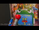 トイストーリー5を見にきたメカネック