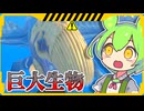 【SUBNAUTICA2マルチ】#3 四人寄れば惑星脱出！巨大生物に立ち向かえ！【VOICEVOX実況プレイ】