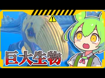 【SUBNAUTICA2マルチ】#3 四人寄れば惑星脱出！巨大生物に立ち向かえ！【VOICEVOX実況プレイ】
