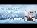 【歌ってみた】Winter, again（L'Arc〜en〜Ciel）【Rudy.】
