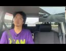 2026年07月12日13時41分開始「ういっす」ミュート（弐号機）さん_車載_2026年07月12日15時35分_288p_lv350943657