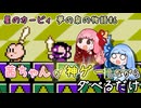【星のカービィ 夢の泉の物語#6】茜ちゃんが神ゲーしながらダベるだけ【ソフトウェアトーク実況プレイ】