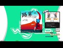 【譜面確認用】路男 (BDP)【DDR】