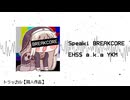 ｽﾋﾟｷブレイクコア