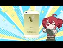重音テトたちは四人で仲良く配信を見たり見られたりするようです。