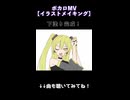 【イラストメイキング】ボカロMVサムネメイキング