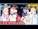 【ブルーアーカイブ】推しのツルギちゃんと共に幸せな学園生活を送りたい！part186