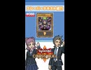 【クロスデュエル部】テキスト紹介『アトラの蟲惑魔』編