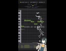 【週刊調声録】#20 メイジ・オブ・ヴァイオレット by 宮舞モカ
