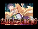 四天王強すぎだろ…もんむす・くえすと！ぱらどっくすRPG実況プレイ#25