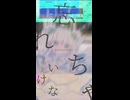 リリュージョン / せきこみごはんfeat.初音ミク