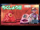 サガ エメラルド ビヨンド　実況プレイPart251