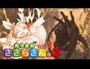 あつまれささらさんの森#2【Dead by Daylight】【CeVIO実況】