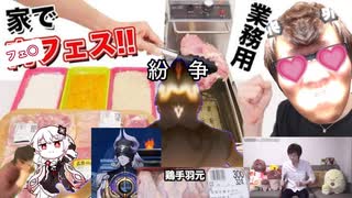 たまご様 人気の「卵様」動画 28本 - ニコニコ動画