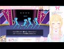 那々星せぇなのリズム天国リアクション&ここ好きまとめ□【リズム天国ミラクルスターズ/切り抜き/那々星せぇな】