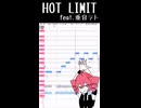 HOT LIMIT テトにutaってもらった