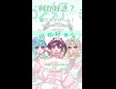 みんなー！何が好きー？【VoiSona COVER】