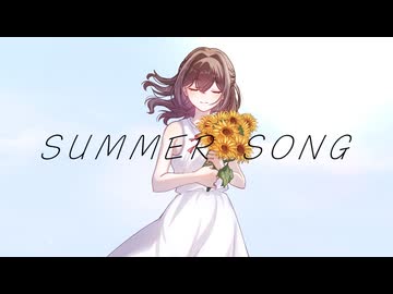 【歌ってみた】SUMMER SONG / YUI【鈴白ちょこる】