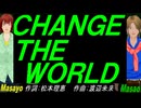 【Masayo＆Masao】ＣＨＡＮＧＥ ＴＨＥ ＷＯＲＬＤ【カバー曲】