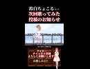 【次回予告】 SUMMER SONG / YUI 【歌ってみた】【鈴白ちょこる】