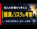 知人男性73歳で浴槽で亡くなられていましたコロナワクチンの底上げパーセンテージを推察してみます
