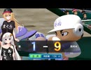 【パワプロ2026栄冠ナイン】(#14)マキさんが(また)×3高校野球の監督になったようです【弦巻マキ実況プレイ】