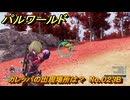 パルワールド　カレッパの出現場所は？　No.０２３B　パル図鑑コンプへの道　＃２１　【Palworld正式版】
