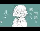 3:30 / 初音ミク