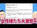 ゆたぼん「女は都合が悪いと涙を流す生き物」＆池袋ヨドバシ連続脱糞事件
