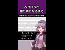 【調声晒し】デフォ子のベタ打ちが喋り声になるまで/サ終あざした(cover)