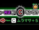 【デモンキルデモン　ゆっくり実況＃15】なんでCランク⁉ニセモノなんだろうか(; ･`д･´)
