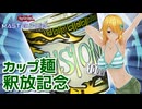 【遊戯王マスターデュエル】琉奈ちゃんの次元統合 ～スターヴ3分クッキング～【COEIROINK実況】