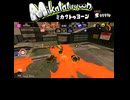 【スプラトゥーン3】ミカタトゥヨーン１【最高Sp9999】